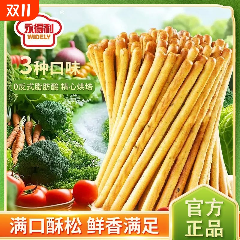 海苔手指饼干蔬菜味棒棒饼番茄咸味长条饼干营养健康休闲解馋零食