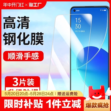 适用opporeno6钢化膜11reno7手机膜oppo全屏4se7pro5k/5G高清reno9/8/3贴膜10por+findx7ultra/x6/x5保护reno