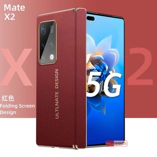 适用华为matex2手机壳保护套Mate 电镀素皮秒变XT三折叠屏x6中轴磁吸铰链全包防摔x5高档奢华手机壳 X2典藏版