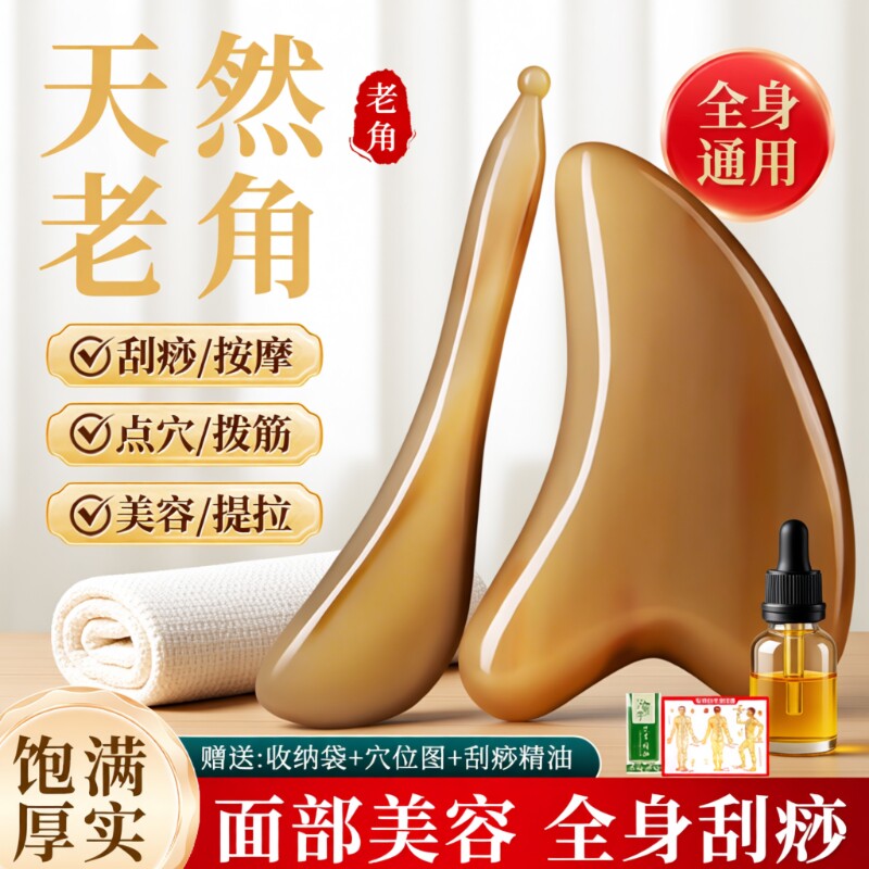 正品水牛角刮脸板刮痧板面部提拉脸部专用全身通用拨筋棒按摩眼部