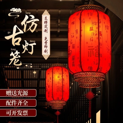 羊皮灯笼户外防水广告印字中式仿古宫灯结婚大红灯笼吊灯挂饰摆件