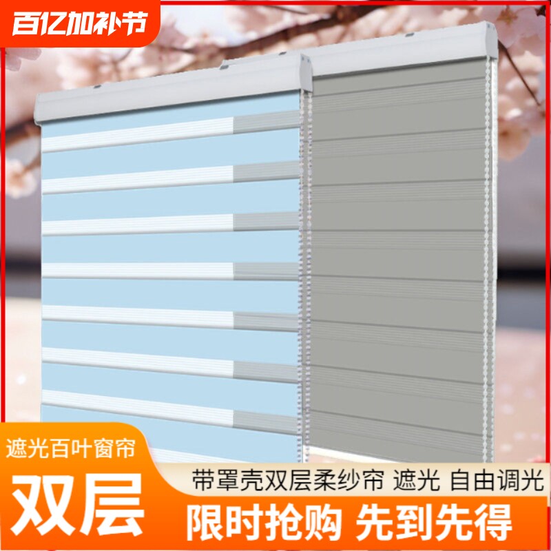 百叶窗帘卷帘双层柔纱帘升降办公室厨房遮光卫生间免打孔卷拉式