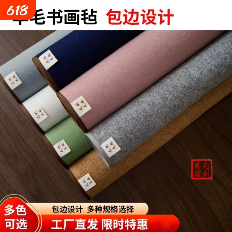 彩色包边书画毛毡垫中国风毛毡垫写画专用垫书画50%羊毛中国风书画毛毡垫毛笔书法画画专用桌垫初学者毛笔垫
