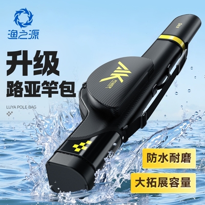 渔之源鱼竿包大肚竿包免拆轮