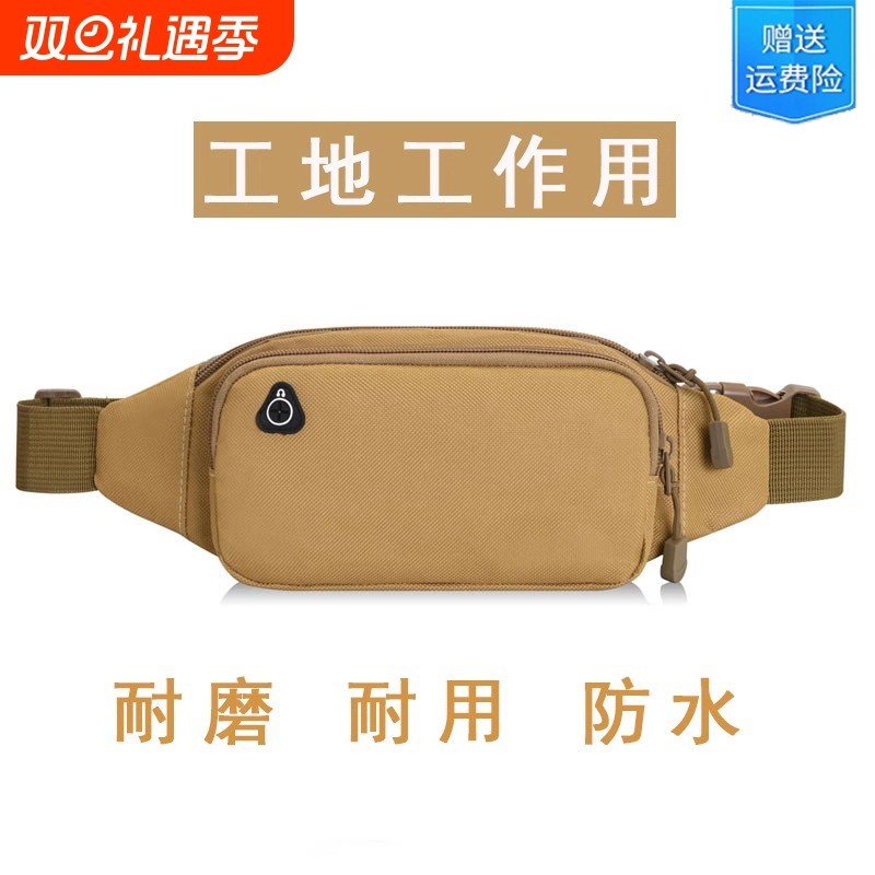 运动工地工作跑步手机腰包男士2025新款包户外工地干活专用耐磨
