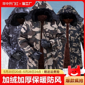 迷彩棉服男冬季棉衣外套加绒加厚保暖冷库防寒服工作劳保大衣棉袄