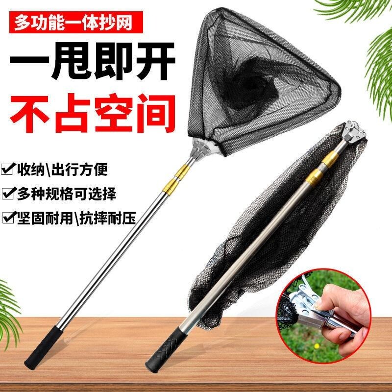 折叠抄网三角抄网加粗伸缩抄网不锈钢捞鱼网赶海结实加深多功能