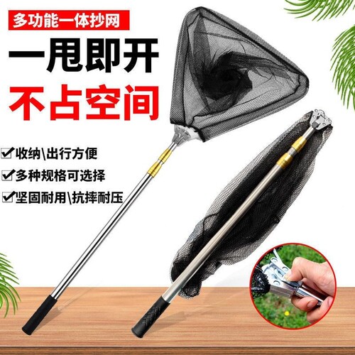 折叠抄网三角捞鱼网加粗伸缩抄网