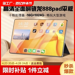 通话轻薄 5g平板电脑ipadpro护眼可插卡手机游戏画画学生学习网课专用学习机移动系统新品 新款 16g512g官方正品