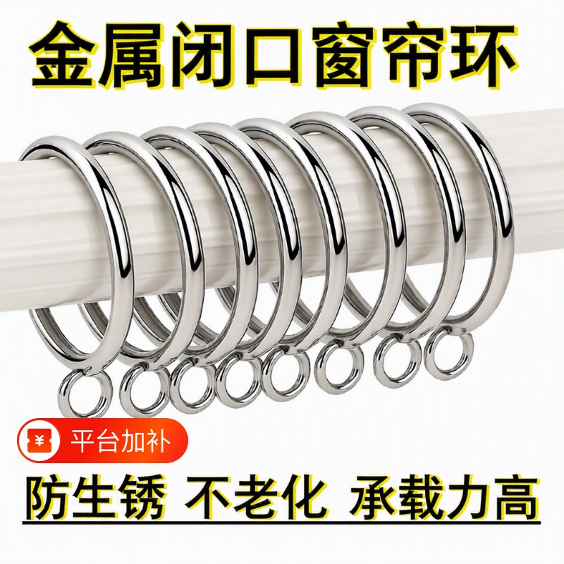 窗帘闭口环挂环罗马杆铁环圈金属挂钩窗帘扣开口环配件吊环圆圈环
