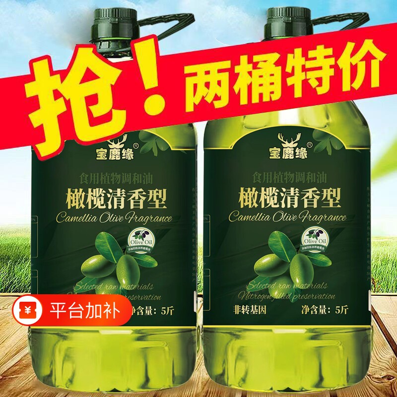 食用油橄榄油西班牙特级初榨调和油非转基因正品炒菜油植物