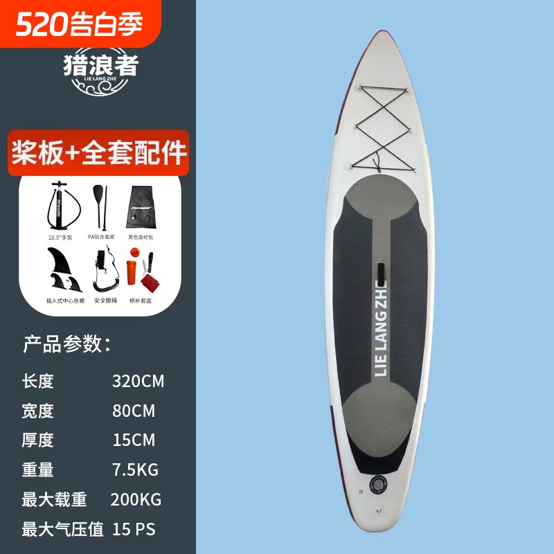 sup冲浪板水上滑板划水板站立滑水板滑浪板海上冲浪皮划艇瑜伽板