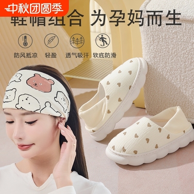 月子鞋春夏薄款孕妇拖鞋外出防滑