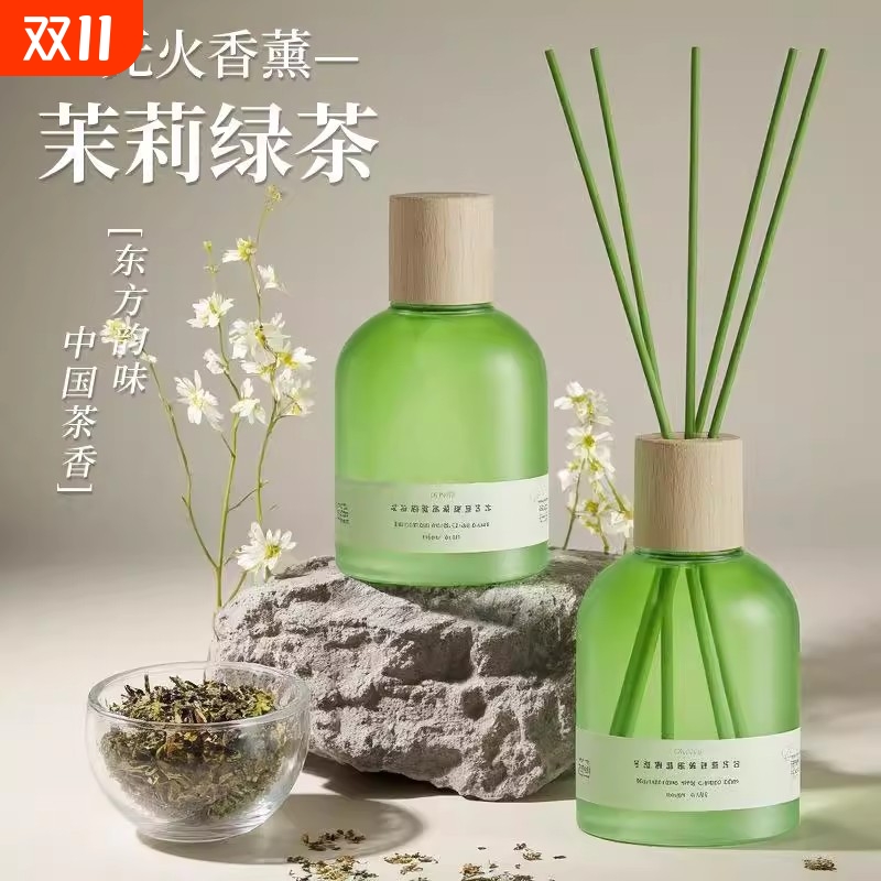 茶香薰家用室内持久茉莉留香卧室女生淡香水卫生间除臭空气清新剂