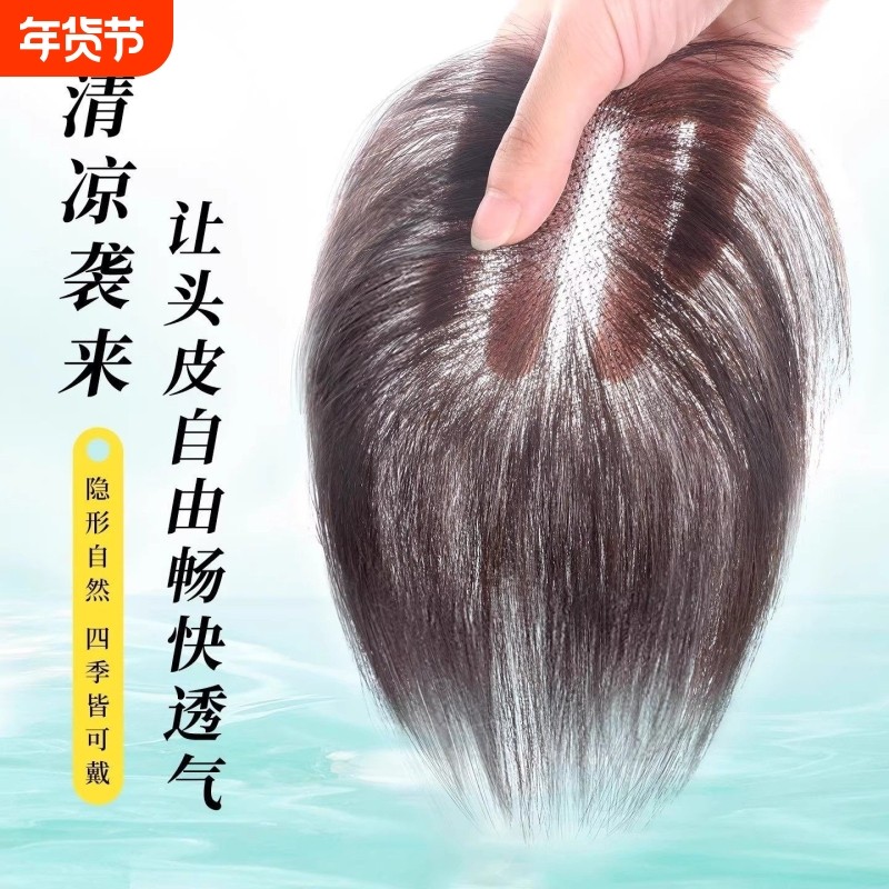 假发女片头顶补发蓬松颅顶增发量仿真发遮白发自然前额刘海补发片