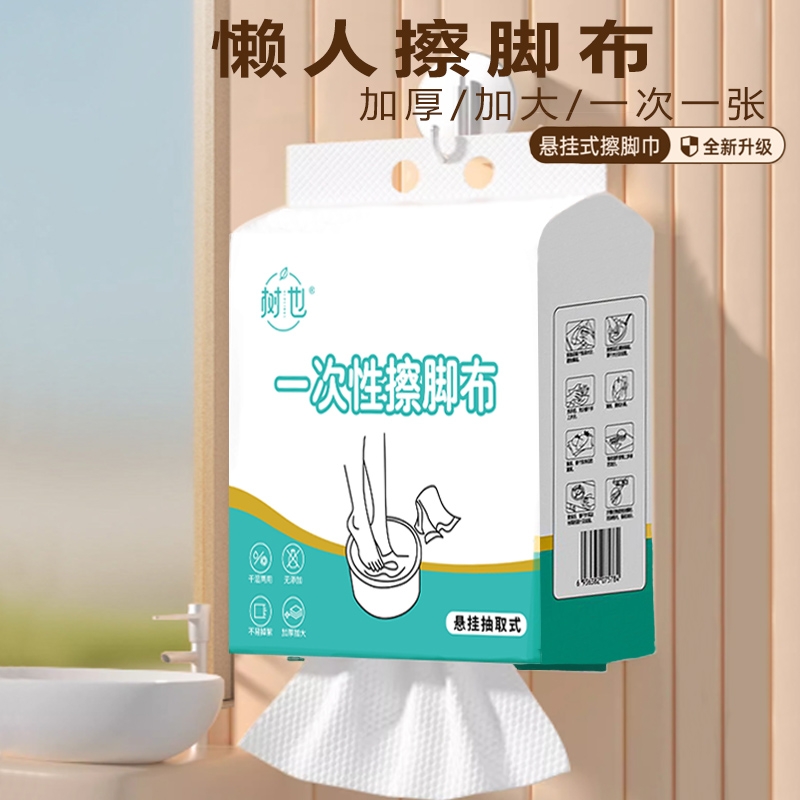 一次性擦脚布加厚加大纯棉足浴