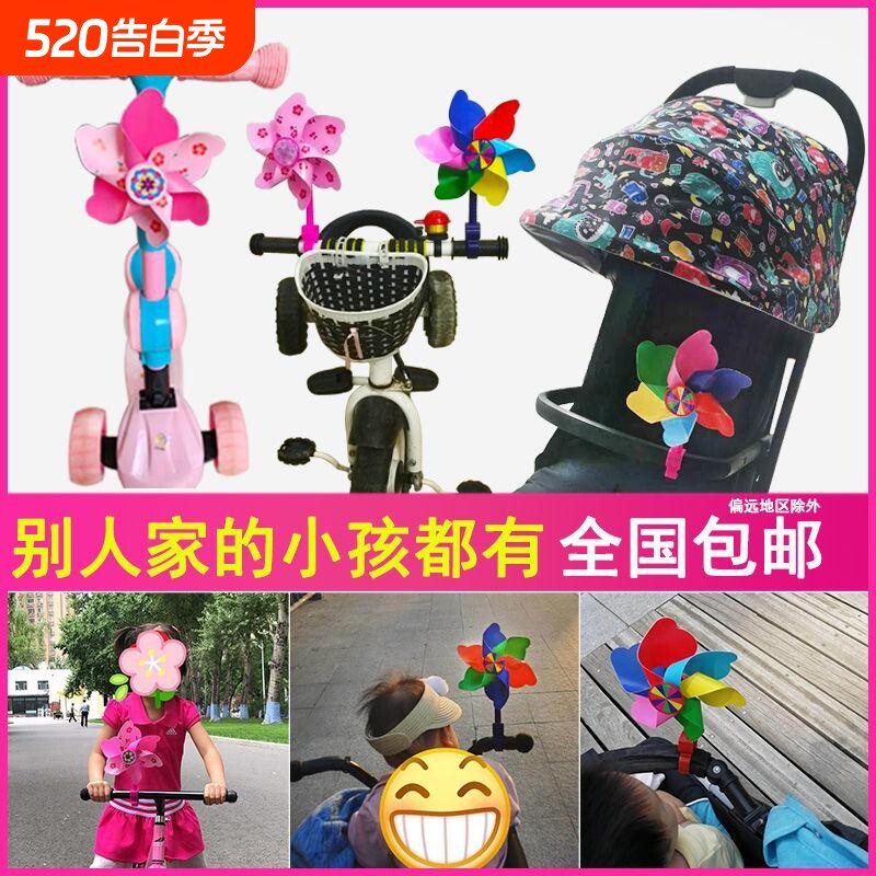 【全网爆款】车把手风车儿童自行车滑板卡通户外宝宝童车玩具配件
