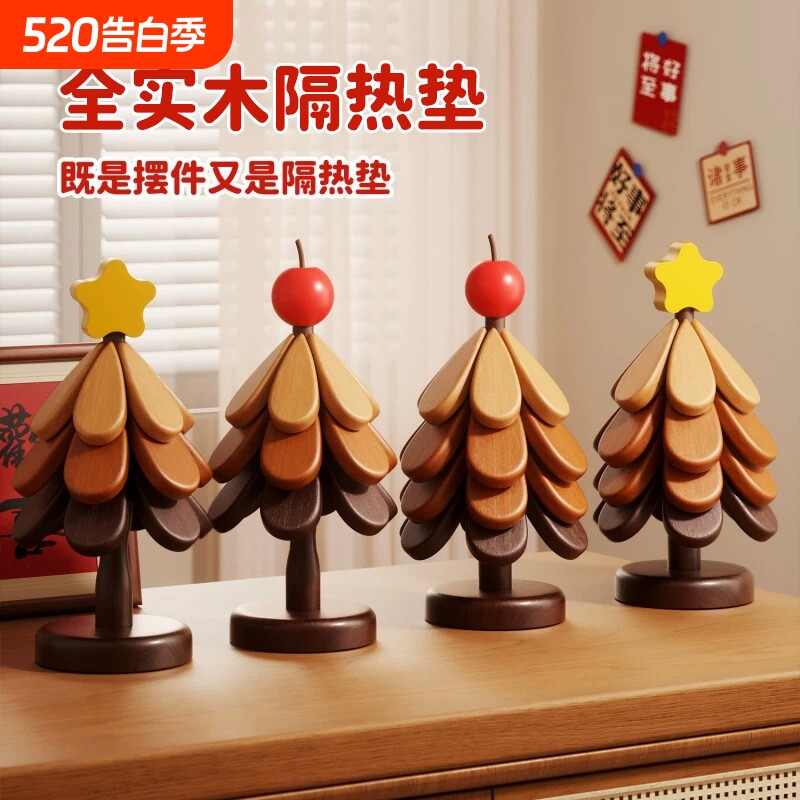 实木圣诞树餐垫餐桌隔热垫厨房防烫杯垫高级感碗垫沥水垫桌面摆件