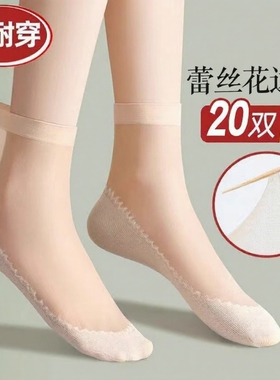 棉底丝袜中筒黑丝袜女袜子女春夏秋薄款防滑钢丝短丝黑色超薄吸汗