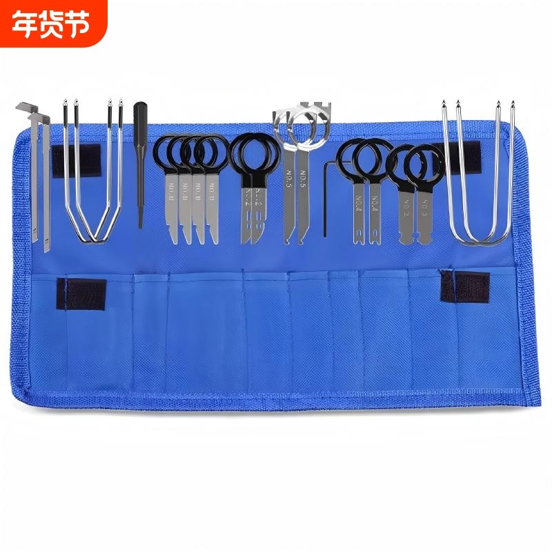 汽车CD机拆装拆卸工具  音响维修工具卡扣钳万能便携式维修工具