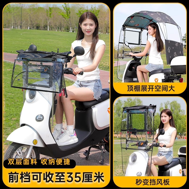 电动车遮雨棚新款可折叠收缩拆卸电瓶摩托车防晒防水遮阳伞防暴雨