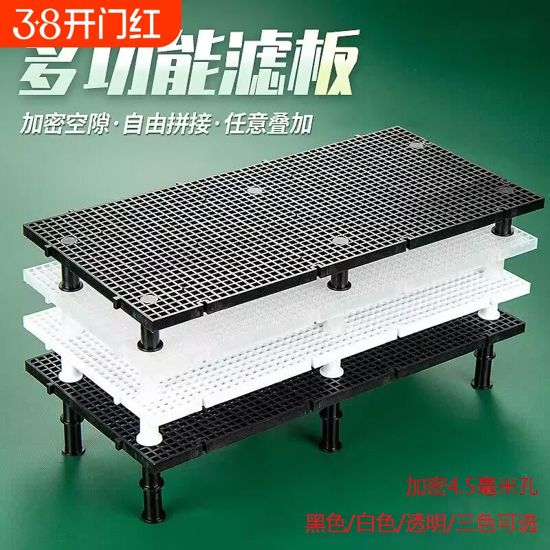 防跳4.5毫米加密鱼缸隔离板多功能底滤板水族网格板滤材垫板盖子