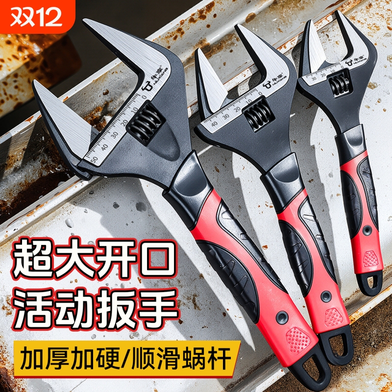 活动扳手多功能万用活口小板子大全正品大开口板手工具套装