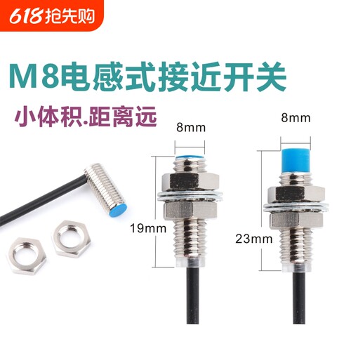 超短微小型远距离接近开关