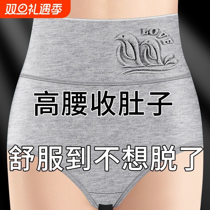4条装高腰收腹女士纯棉内裤大码胖MM提臀抗菌透气三角短裤头翘臀
