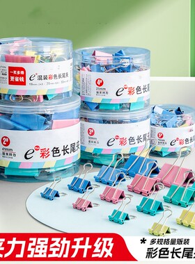 金陵赋多规格金属大号强力票夹