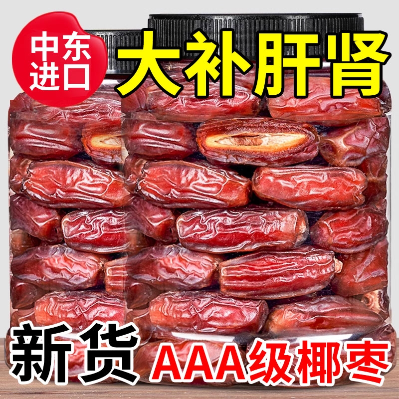 椰枣黑耶枣果干蜜饯旗舰店