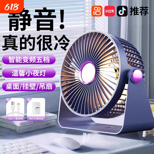 恪力/GRCE】静音桌面小风扇大风