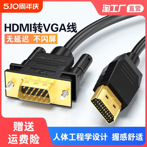 HDMI转VGA高清线5m|超4000次加购