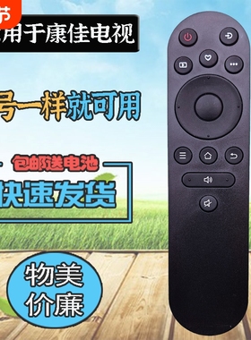 适用康佳电视机遥控器VP55 VP65 55F3 65F3 55T3 55X3 65X3 PRO Y50 Y55 65G4U 65G9Q 65E9H 75E9H 43X6 板
