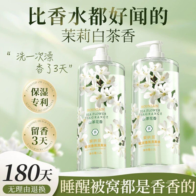 去屑洗发水沐浴露套装品牌正牌持久留香止痒洗发膏露男女洗护控油