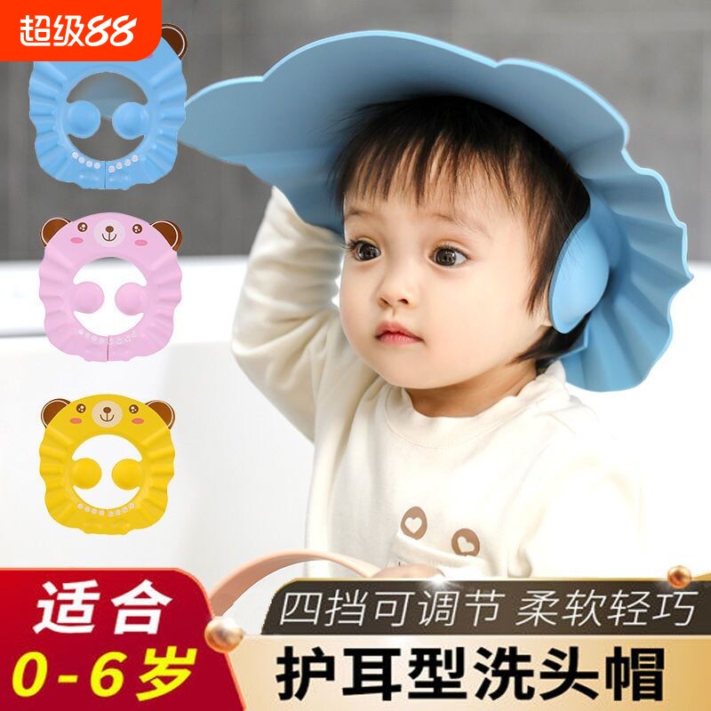 宝宝洗头神器儿童挡水帽婴儿洗头发防水护耳小孩洗澡浴帽洗发帽子