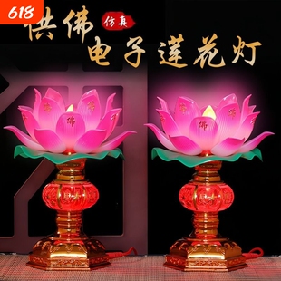 插电旺财双亮莲花灯LED节能家用一对装供佛财神旺财招财荷花灯台