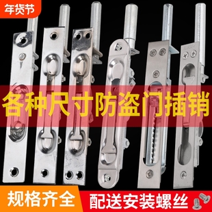 防盗门老式天地插销锁双开大门隐形不锈钢锌合金插销子母门防火门
