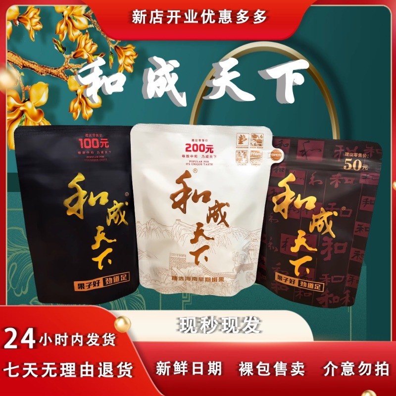 湖南特产和成天下槟榔一包也是批发价