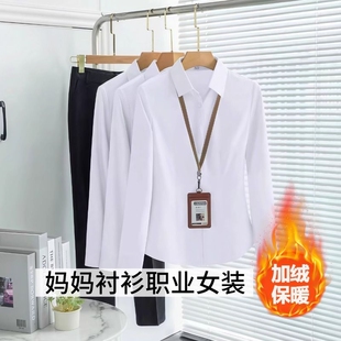 女装加绒保暖白色衬衫银行工装妈妈长袖免烫法式职场打底方领衬衣