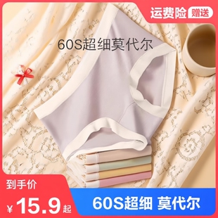 莫代尔内裤 薄款 中腰透气三角裤 头 女纯棉抗菌全棉无痕裆少女生夏季