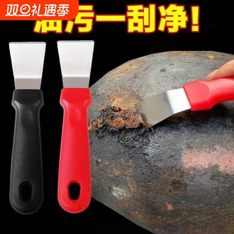 铲刀清洁刀油烟机美缝小铲子锅底厨房铲除胶神器刮刀涡壳保洁工具