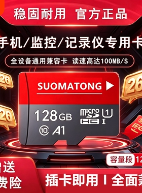 适用小米摄像头128g高速TF家用监控内存专用卡64G存储卡SD卡fat32