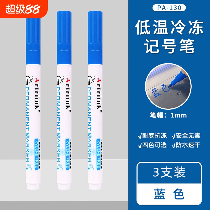 储奶袋记号笔冰箱冷冻食品级马克笔防水防冻不掉色速干母乳保鲜袋黑色白色包装袋细头标记安全无毒油性蓝色