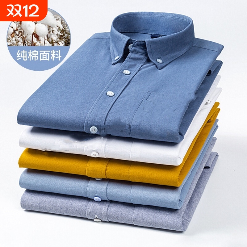 全棉牛津纺长袖衬衫男春秋季商务休闲格子纯棉薄款潮流衬衣内搭