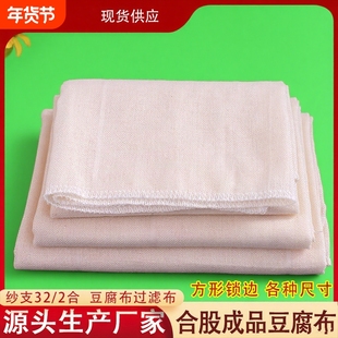 棉纱豆腐布蒸笼布豆浆过滤布食品级家用纱布遮盖布包袱布馒头方形