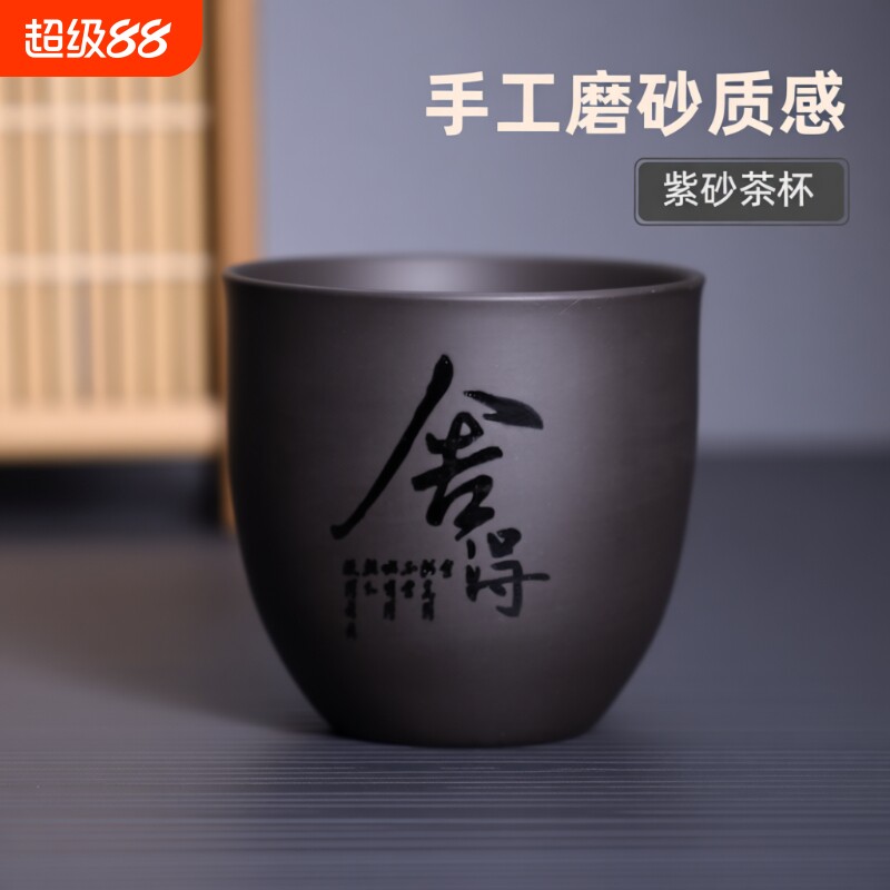 紫砂磨砂茶杯|回头客超2500人图片
