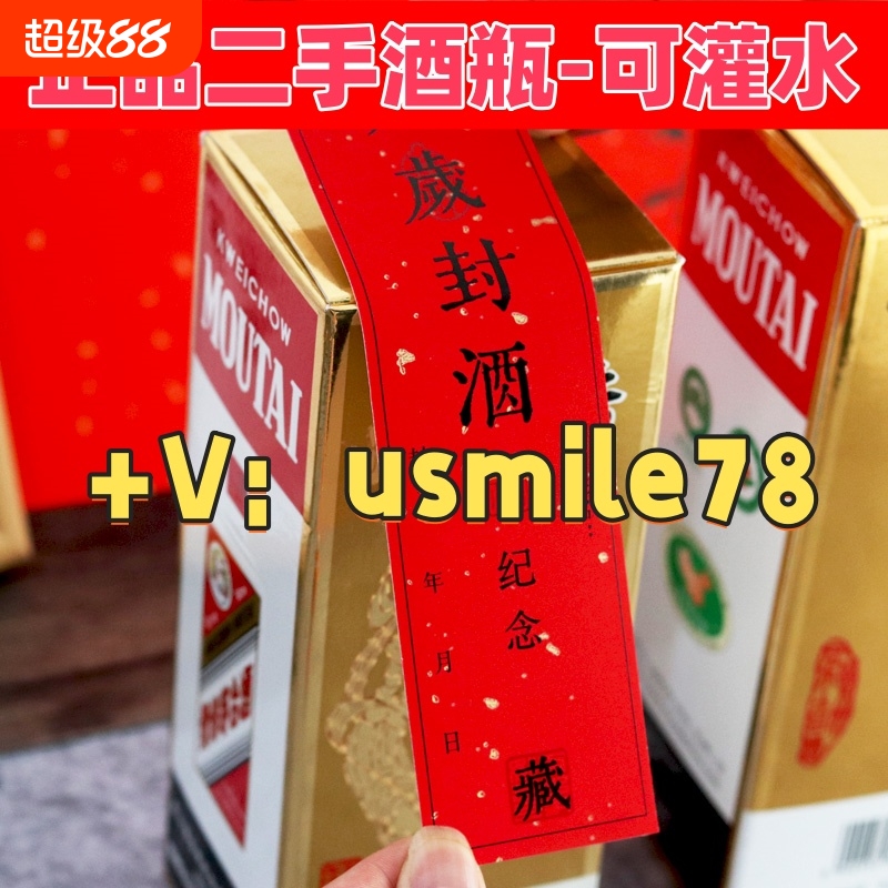 周岁封酒飞天空酒瓶摆件背景墙酒柜烟酒店陈列包装空盒子满月15年