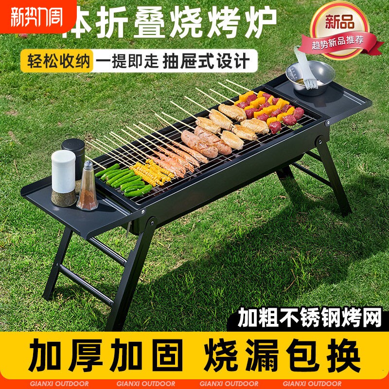 新款烧烤炉家用烧烤架子户外便携折叠烧烤炉小烧烤工具架子烤炉