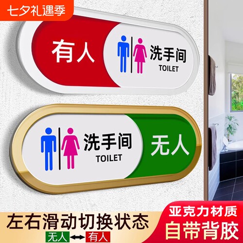 亚克力状态牌自粘式|千人加购